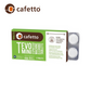 Cafetto TEVO® MINI Espresso Machine Cleaning Tablets